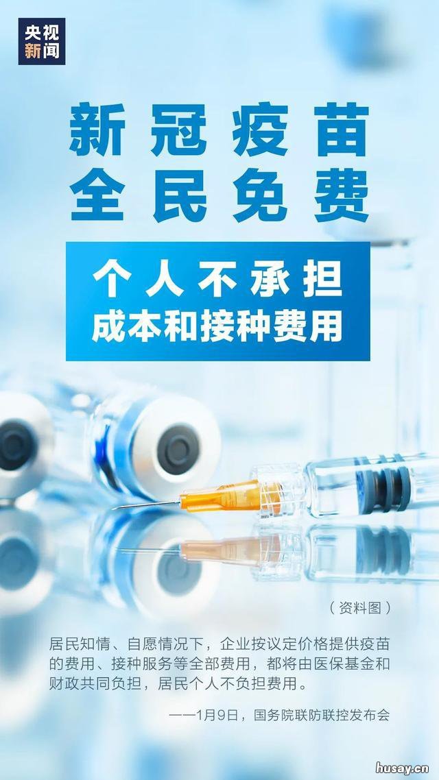 2021温州新冠疫苗公众免费接种医院汇总 温州新冠疫苗最新通知