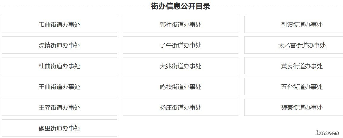 西安长安区街道办电话及地址 西安长安区街道办电话是多少