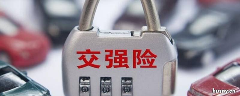 最新交强险赔偿范围与标准有哪些 最新交强险赔偿范围与标准有关吗