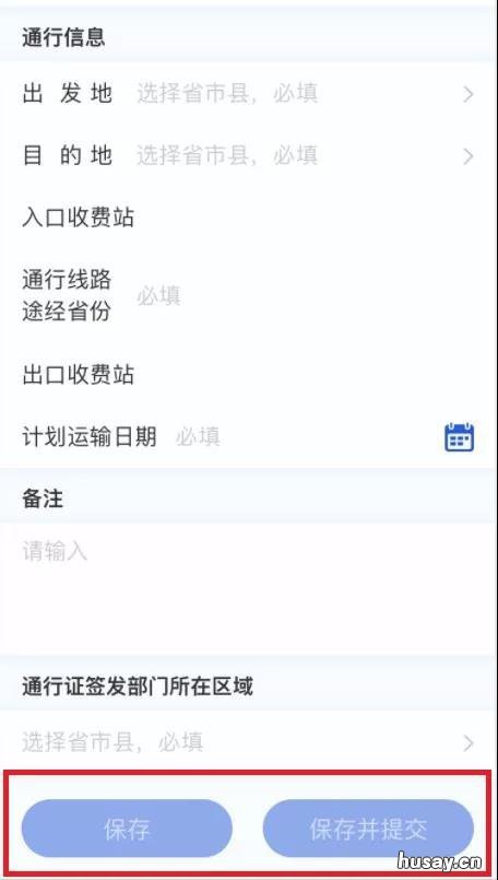 温州疫情期间,车辆通行证办理详细步骤 疫情期间能出温州吗