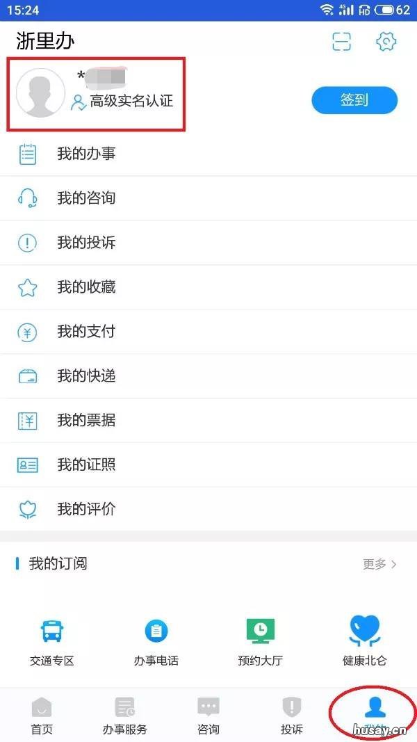 温州疫情期间,车辆通行证办理详细步骤 疫情期间能出温州吗