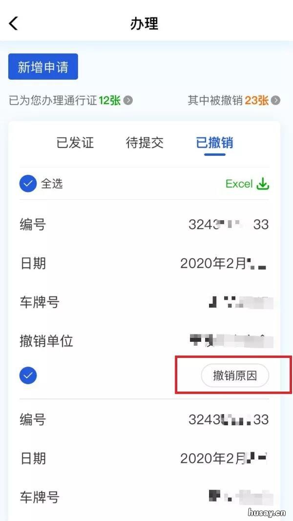 温州疫情期间，车辆通行证办理详细步骤 疫情期间能出温州吗