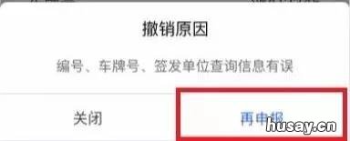 温州疫情期间，车辆通行证办理详细步骤 疫情期间能出温州吗