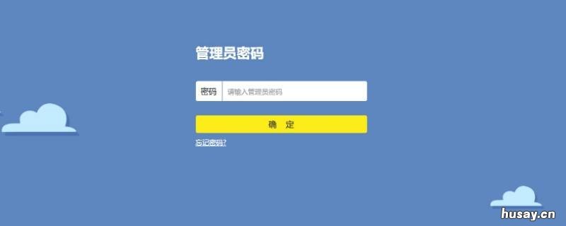 192.168.1.1登录官网用户名和密码是什么 192.168.1.1登陆官网登录密码