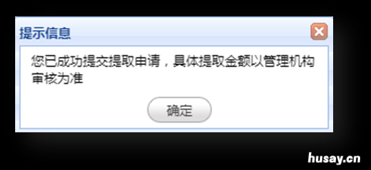 温州市住房公积金贷款提取如何线上办理 温州 公积金提取