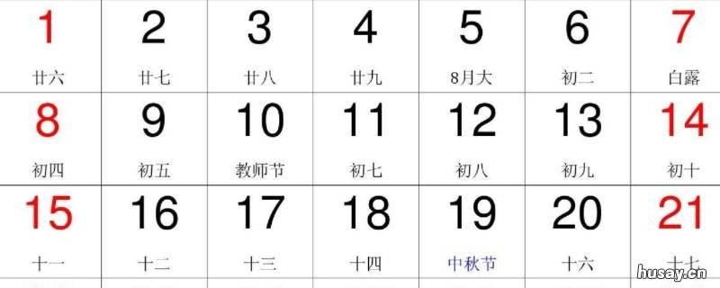 在日历上怎么看阴阳历 日历中怎么看阴历