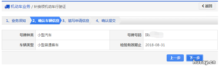 温州补换领机动车行驶证操作指南 温州行驶证丢失如何补办