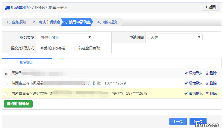 温州补换领机动车行驶证操作指南 温州行驶证丢失如何补办