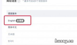 如何修改整个网页的语言 如何修改整个网页的语言栏