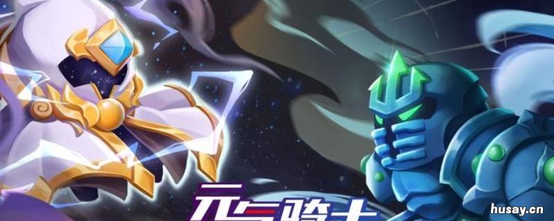 元气骑士牧师三技能是什么? 元气骑士牧师第三技能