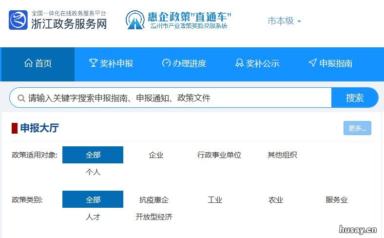 温州龙湾区高校毕业生路费补贴发放标准 温州市高校毕业生求职路费补贴