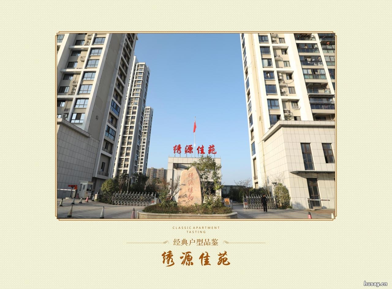 2020温州第二轮安置房房源小区情况汇总 2021温州第二轮安置房房源