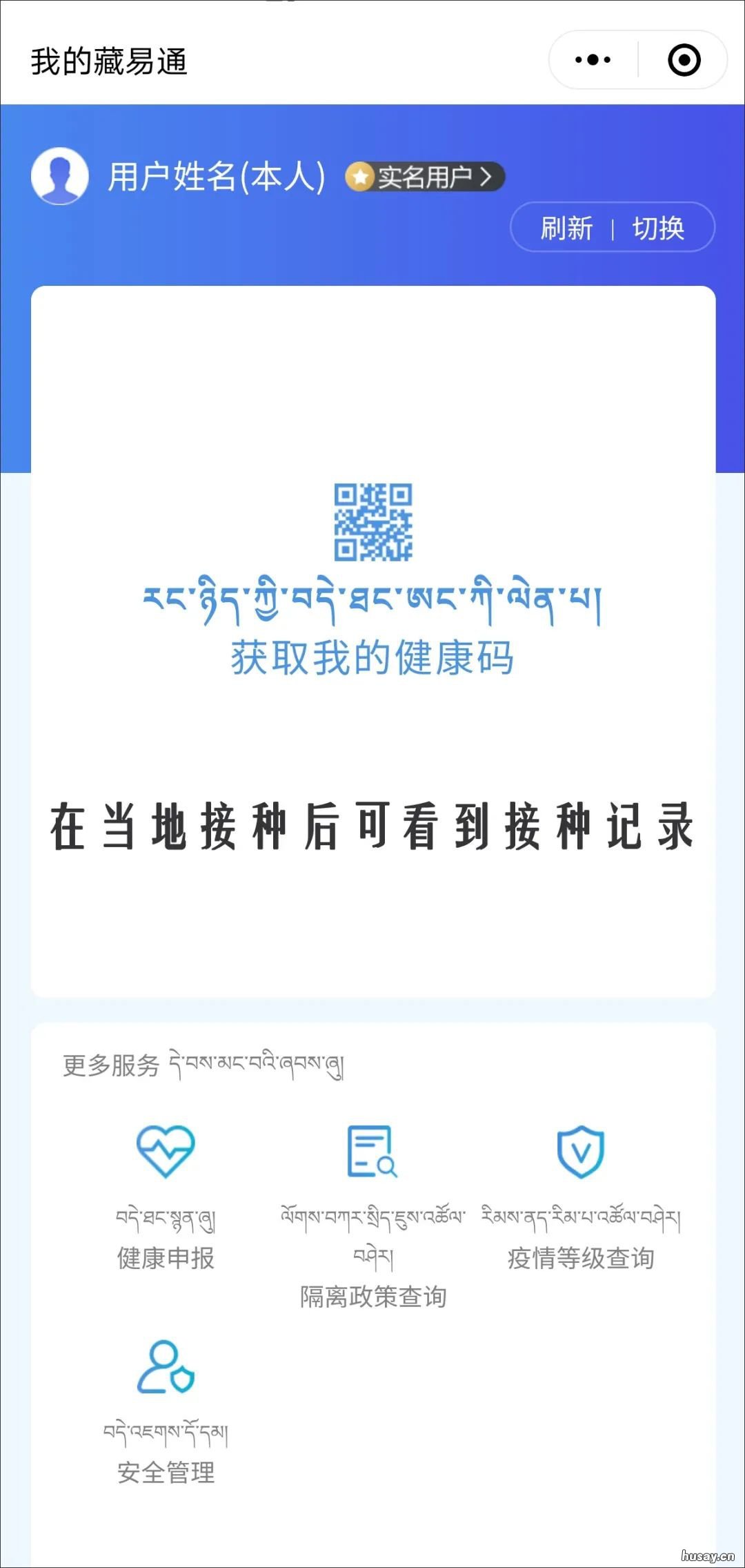 在温州接种新冠疫苗疫苗如何查询异地接种信息？ 在温州接种新冠疫苗疫苗如何查询