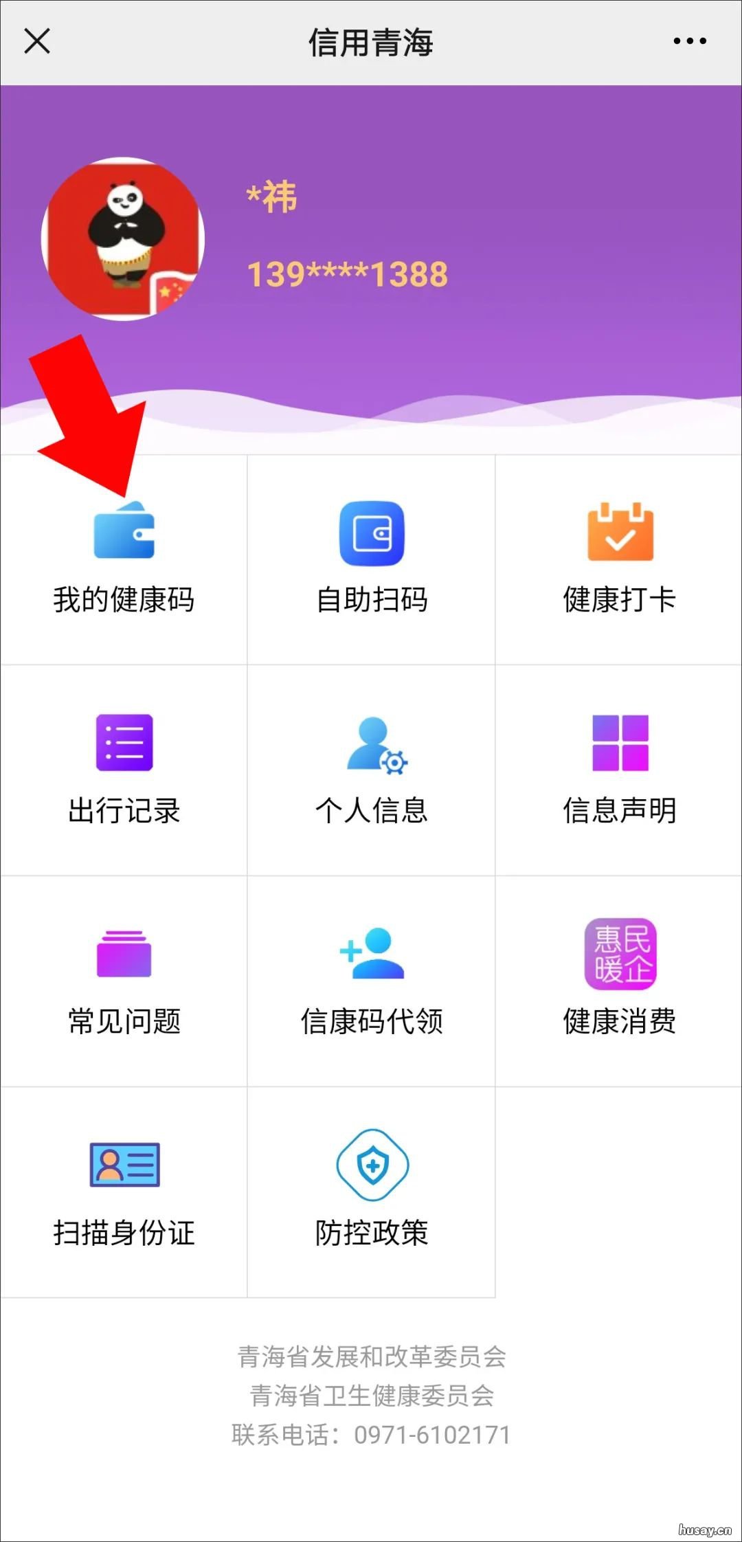 在温州接种新冠疫苗疫苗如何查询异地接种信息？ 在温州接种新冠疫苗疫苗如何查询
