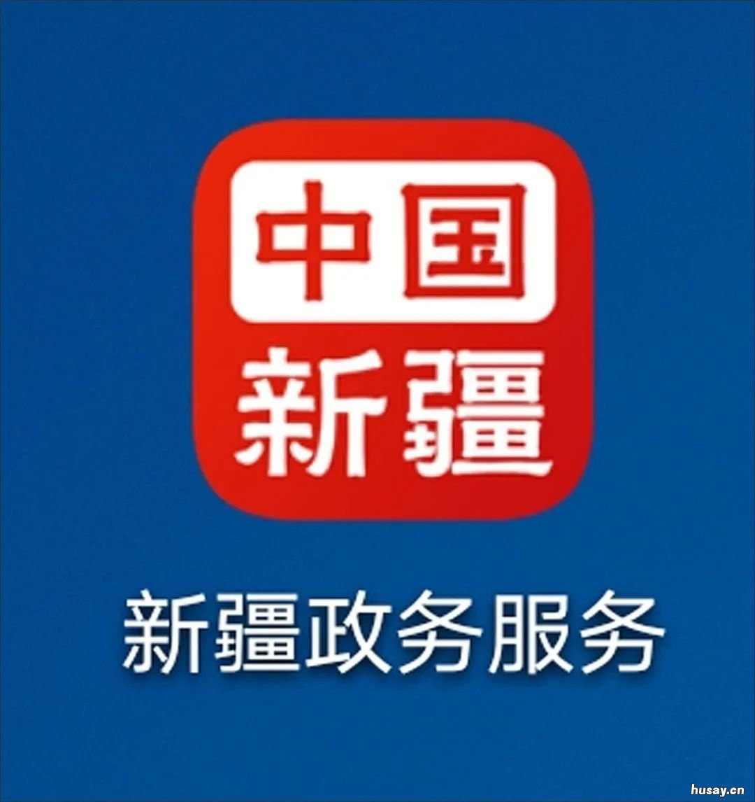 在温州接种新冠疫苗疫苗如何查询异地接种信息？ 在温州接种新冠疫苗疫苗如何查询