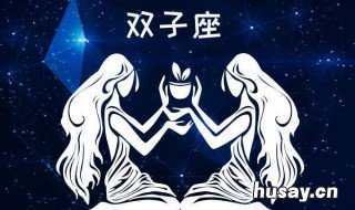 00年5月30号是什么星座 00年5月20号什么星座