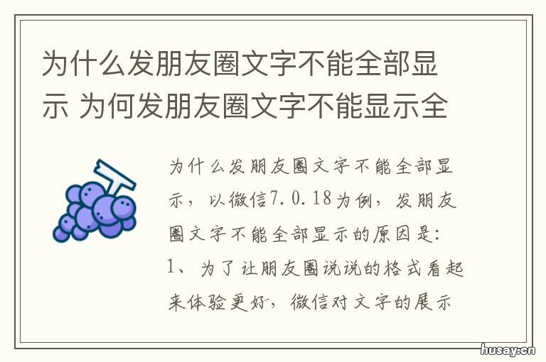 为什么发朋友圈文字不能全部显示 朋友圈不能只发文字了