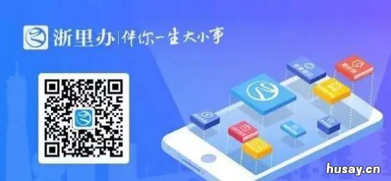 温州因病转省外就医在线上如何办理转诊备案? 温州因病转省外就医在线上如何备案