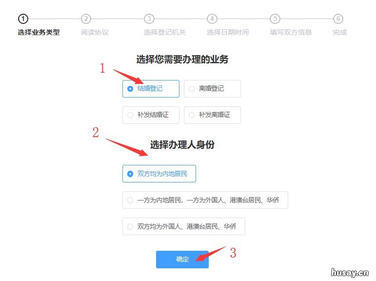 温州结婚登记网上预约流程是什么 温州结婚当天流程