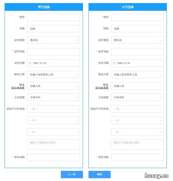 温州结婚登记网上预约流程是什么 温州结婚当天流程