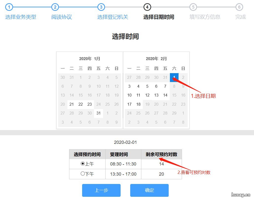 温州结婚登记线上剩余可预约对数怎么查? 温州结婚登记线上剩余可预约登记吗