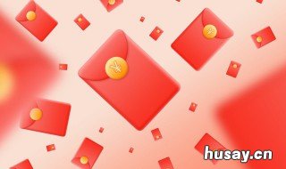 微信红包封面怎么免费制作 微信红包封面怎么制作图片