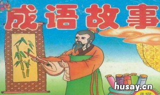 画饼充饥的故事 画饼充饥的故事视频