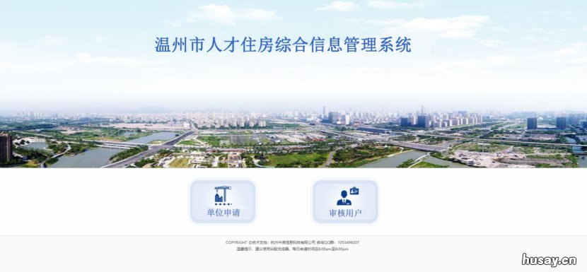 温州市租房补贴单位如何申请 温州市租房补贴单位如何申请的