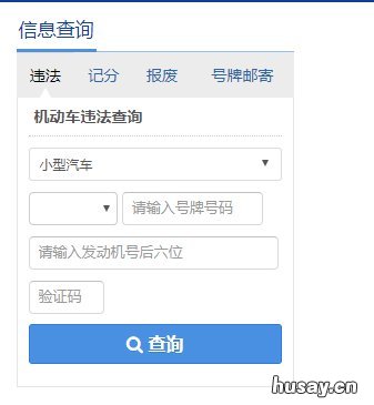温州驾照异地违章网上办理流程 外地车在温州违章处理