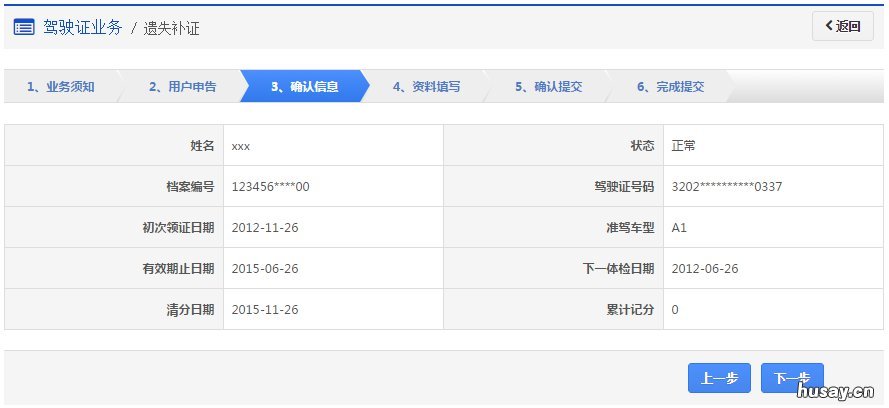 温州驾照遗失补证申请办理指南 福州驾驶证丢失去哪里补办