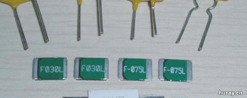 自恢复保险丝选型 自恢复保险丝型号