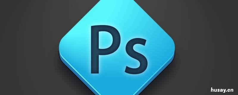 ps如何降低图片kb大小 ps图片调整kb大小