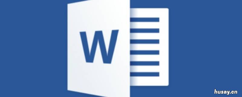 怎么删掉word中的空白页 怎么删掉word中的空白页知乎