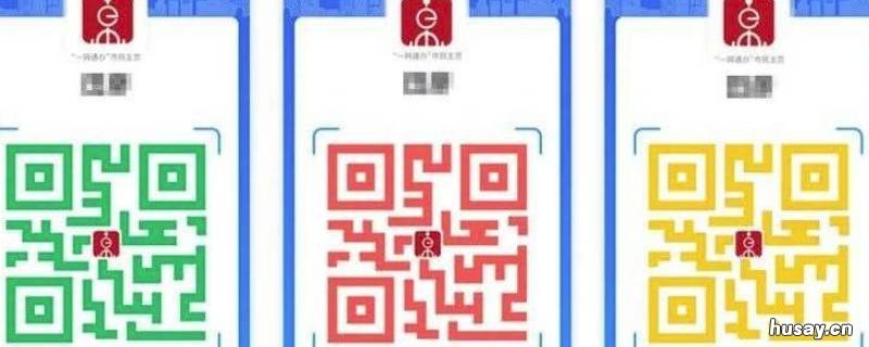 健康码黄码是怎么回事 健康码黄码是怎么回事?