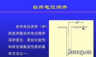 大地自然电位是多少 以大地为参考点,参考点的电位