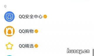 手机扣扣邮箱在哪里找 手机版扣扣邮箱在哪