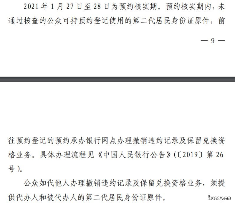 陕西2021牛年纪念币兑换指南 2021牛年纪念币升值