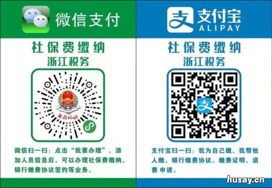 温州平阳2022年度城乡居民医保参保缴费标准+参保方式+时间 温州平阳医保局