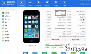 爱思助手能刷安卓手机吗 爱思助手可以安卓刷机吗