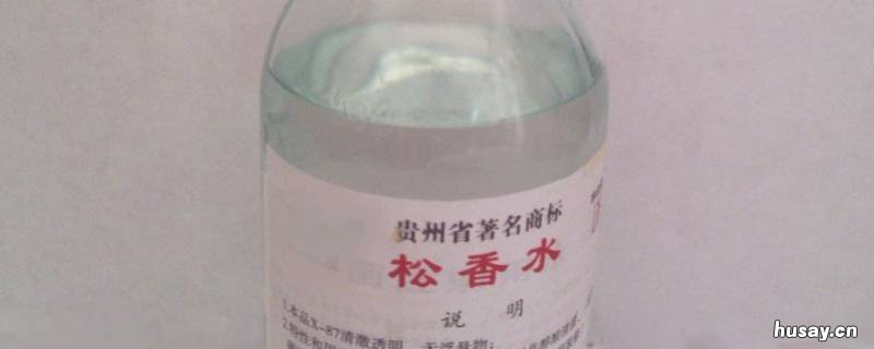 松香水的作用与用途 油漆松香水的作用与用途
