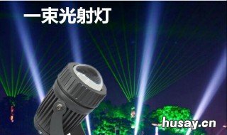 led射灯闪烁是什么原因 led射灯闪烁是什么原因引起的