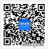 长沙非本人机动车网上备案指南 湖南非机动车