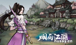 烟雨江湖画卷之谜材料 烟雨江湖画卷之谜材料哪里买