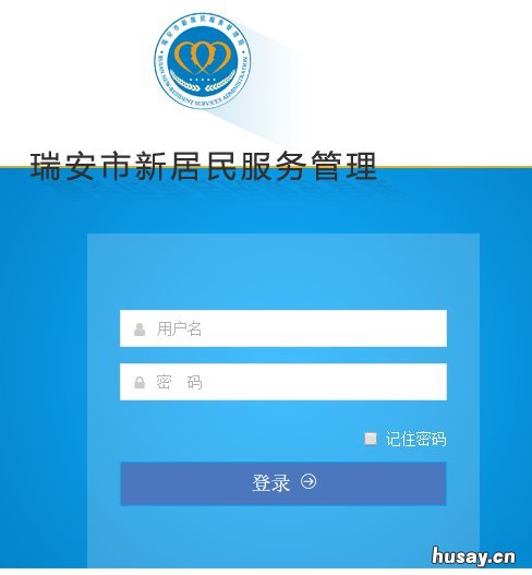 温州瑞安市新居民服务中心入口+电话 瑞安市新居民服务中心网站