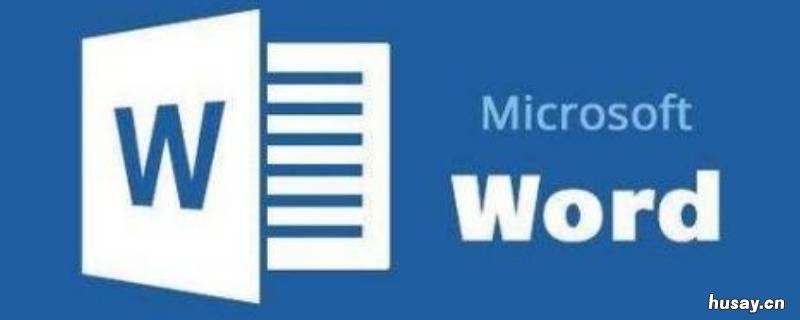 word怎么删除空白间隔 word删除空白间距