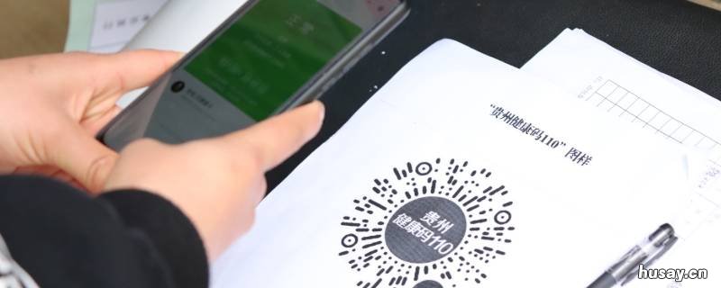 苏康码是什么 苏康码是什么时候开始的