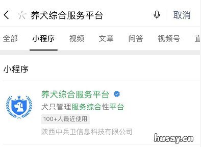 咸阳狗证可以在西安用吗 咸阳狗证在哪里办理