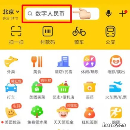 西安数字人民币如何申请(西安 陕西数字人民币