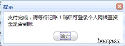 青岛完全丧失劳动能力提取公积金网上自助提取操作流程