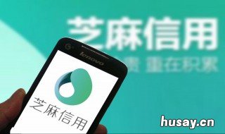 芝麻信用650能干嘛 芝麻信用650可以在哪些平台贷款